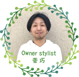 owner stylist